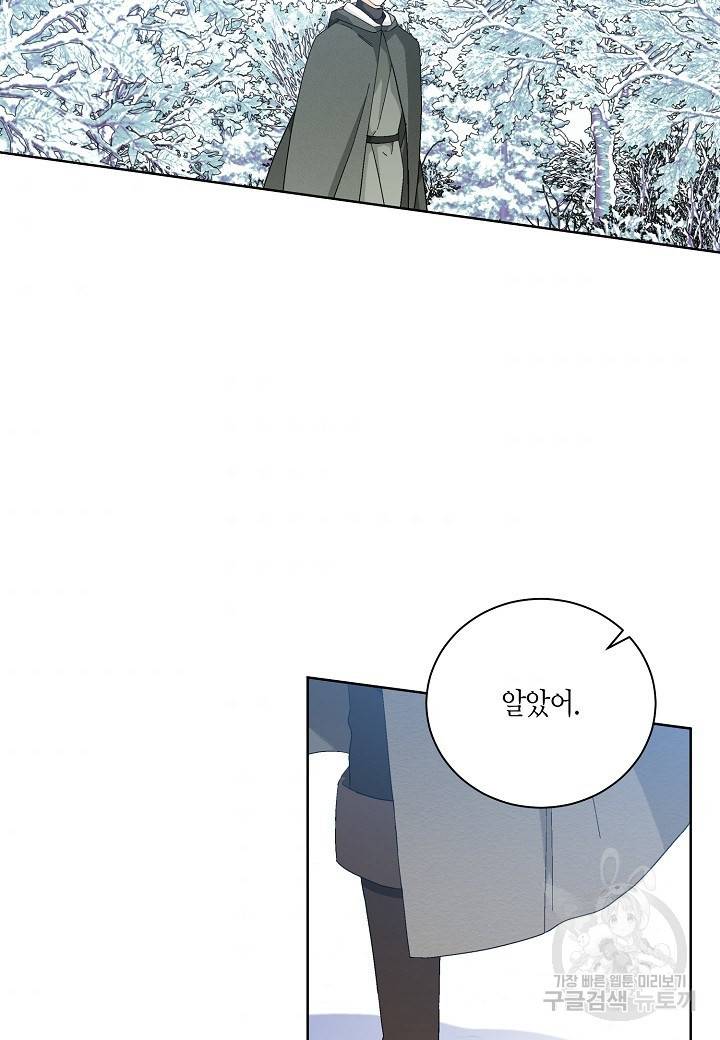 엘스카르 91화 7