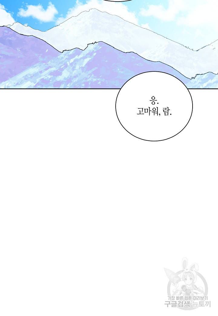 엘스카르 91화 10