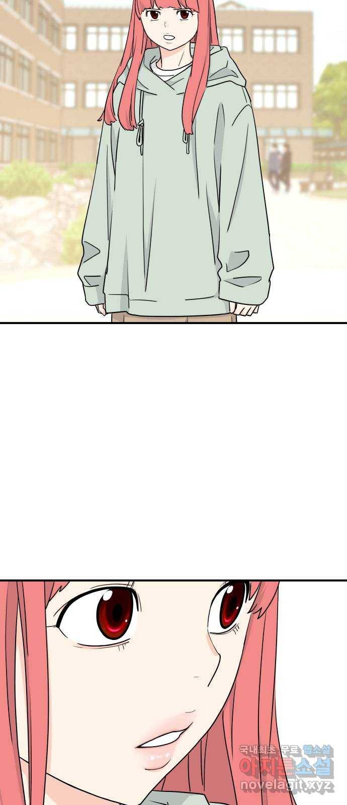 그녀석 정복기 57화 6