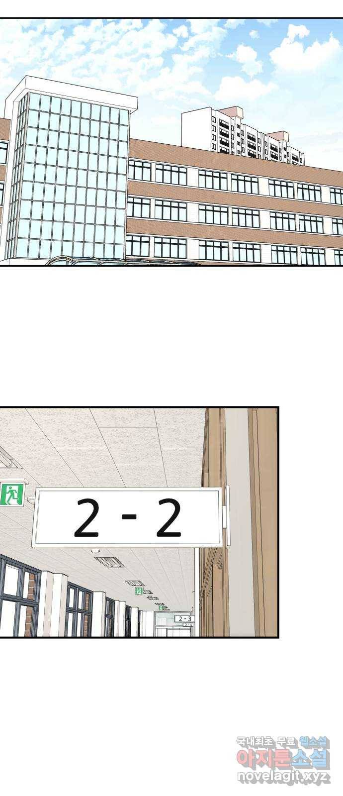 그녀석 정복기 57화 15