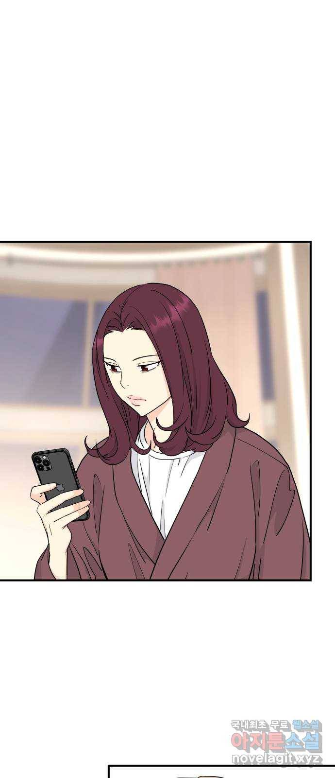 그녀석 정복기 57화 55