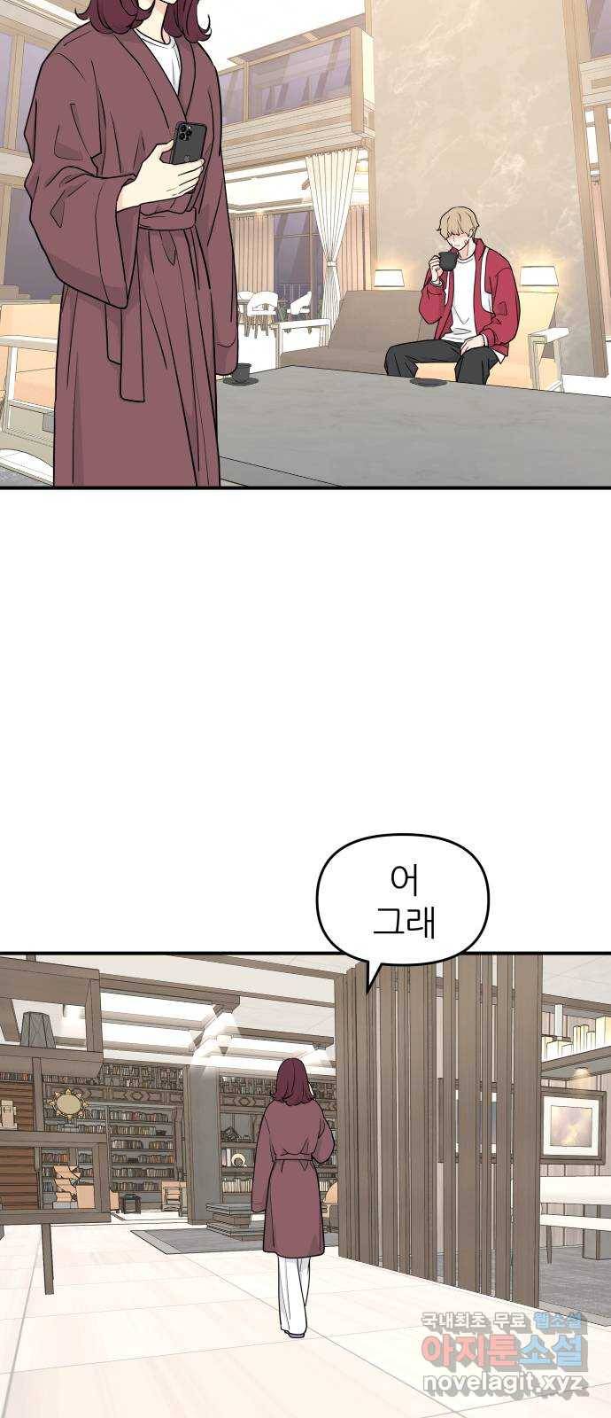 그녀석 정복기 57화 57