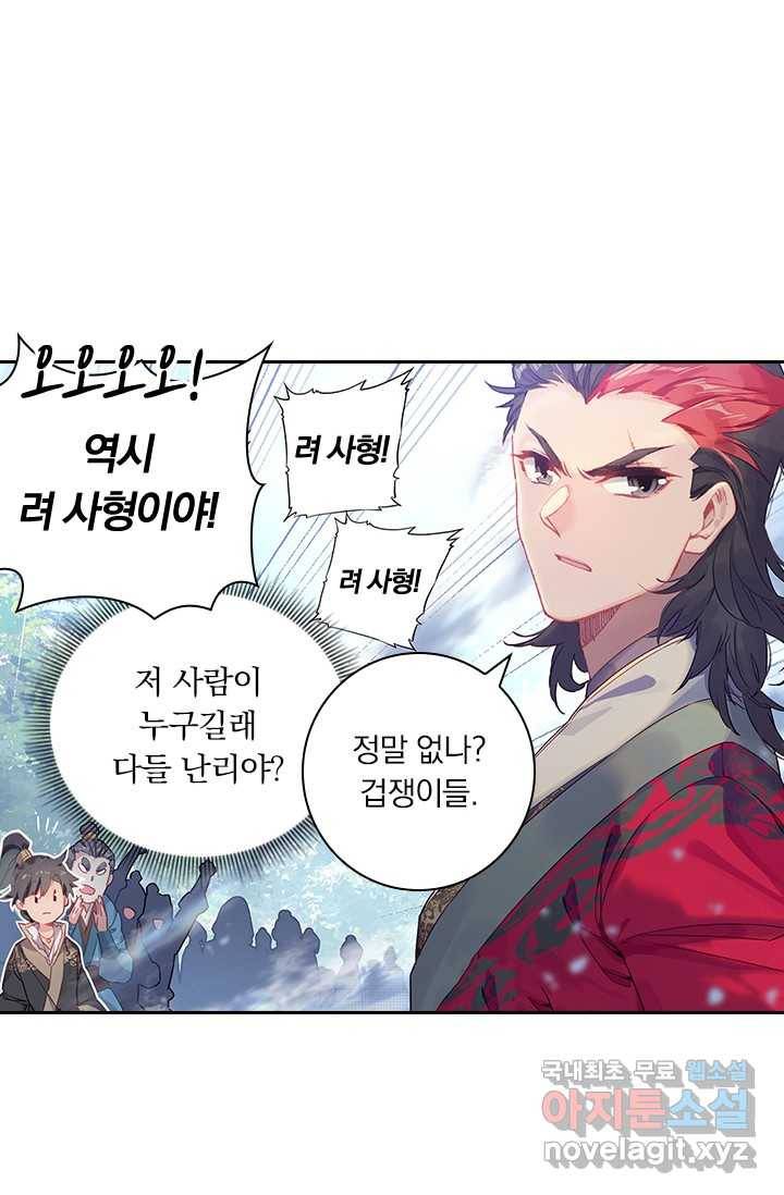 학사신공 8화 2