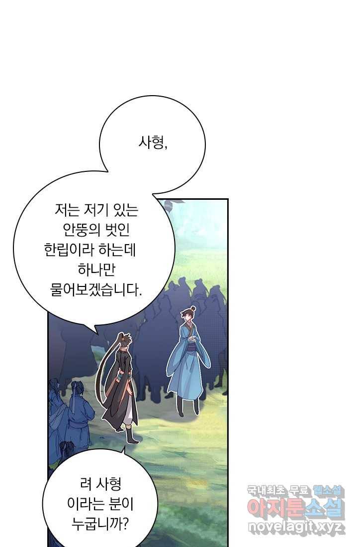 학사신공 8화 3