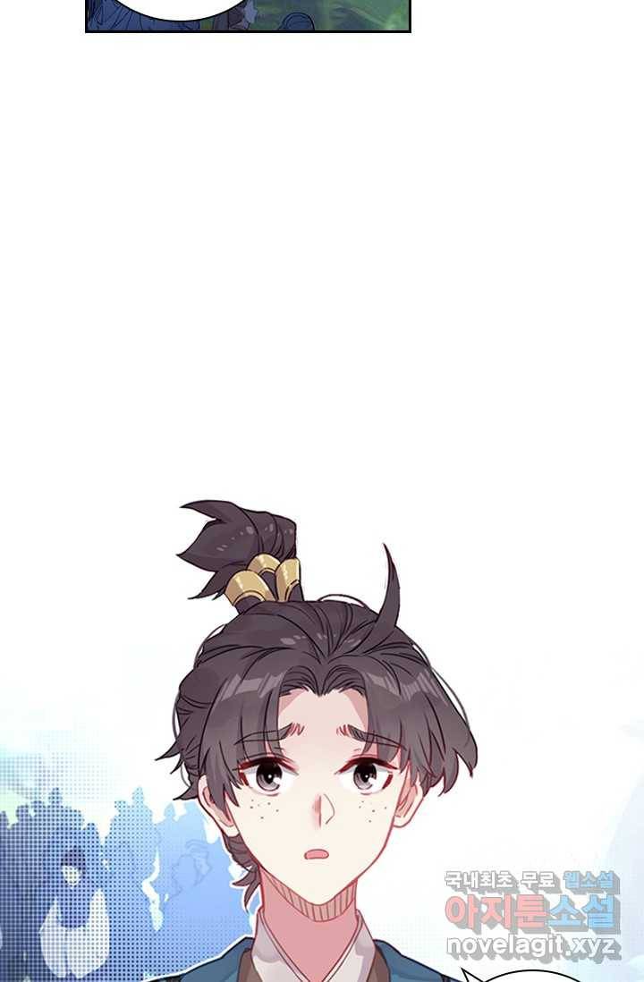 학사신공 8화 4