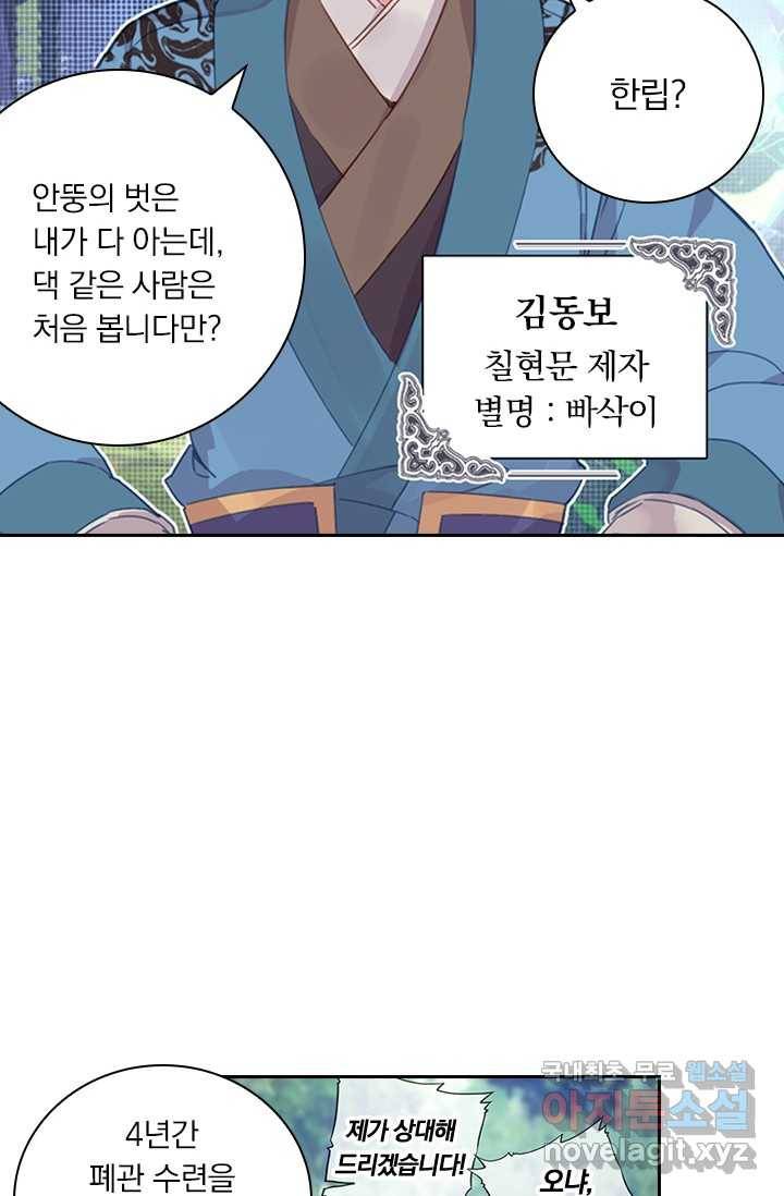 학사신공 8화 5