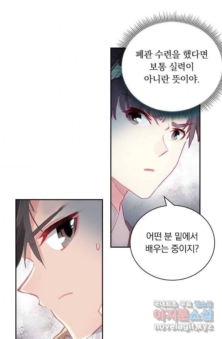 학사신공 8화 7