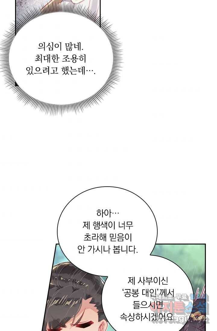 학사신공 8화 8