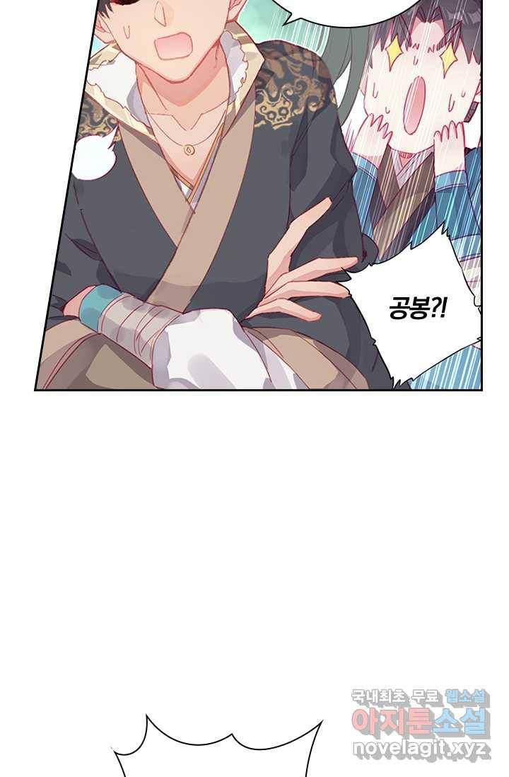 학사신공 8화 9