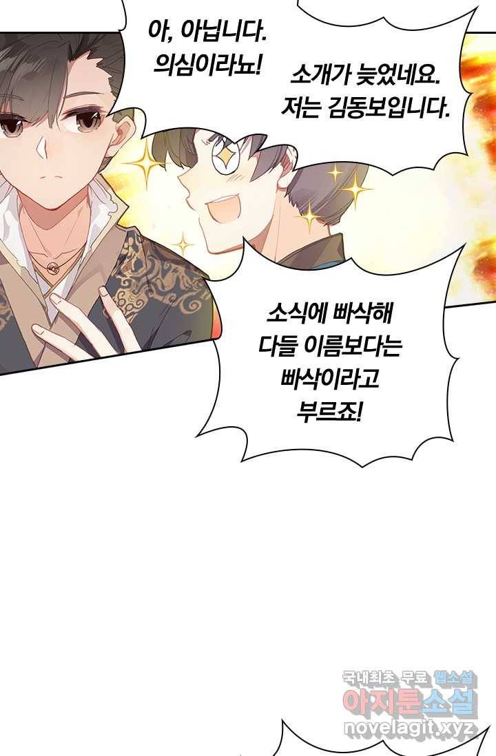 학사신공 8화 10