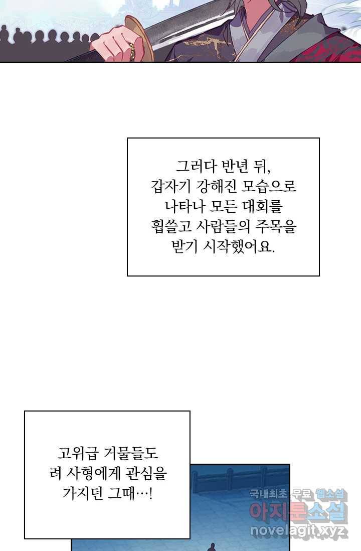 학사신공 8화 13