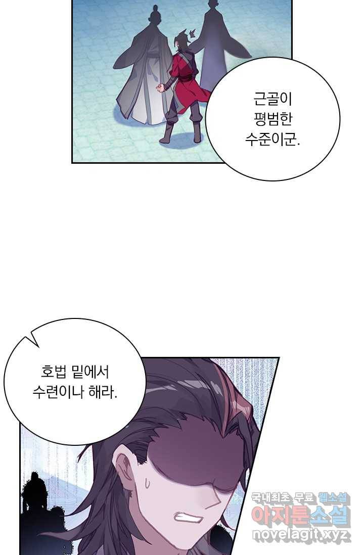 학사신공 8화 14