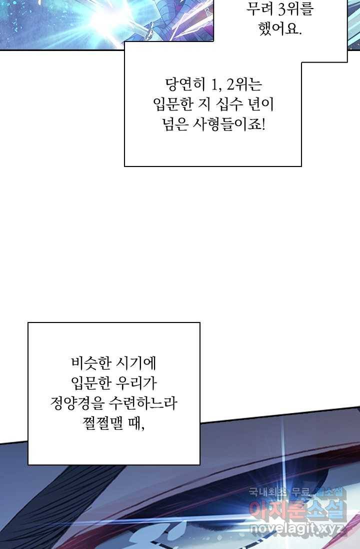 학사신공 8화 17
