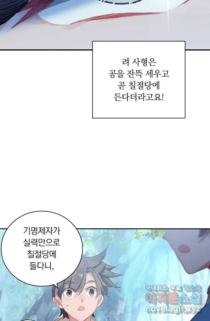 학사신공 8화 18