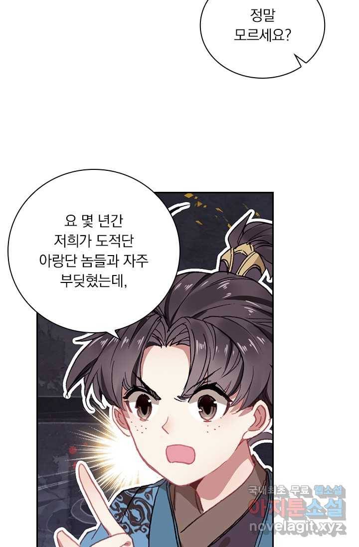 학사신공 8화 21