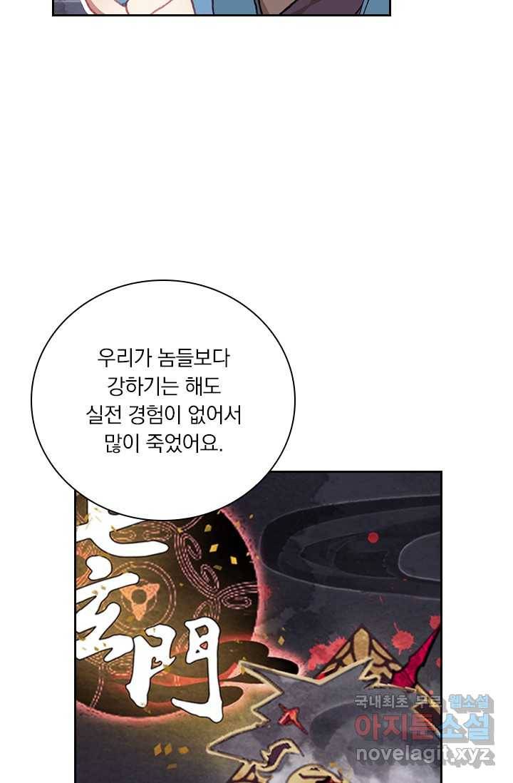 학사신공 8화 22
