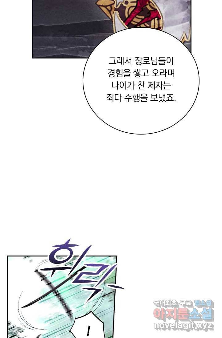 학사신공 8화 23