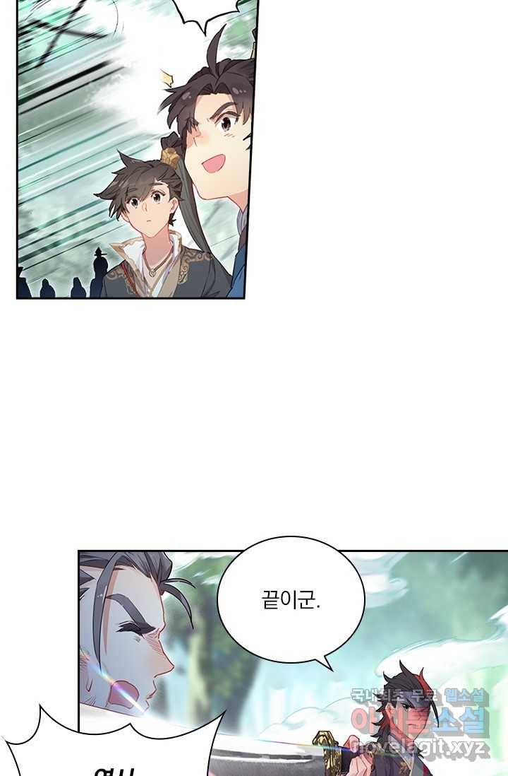 학사신공 8화 24