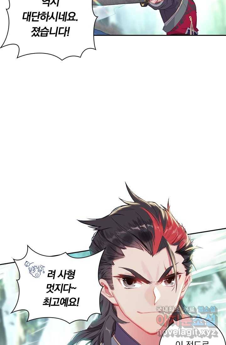 학사신공 8화 25