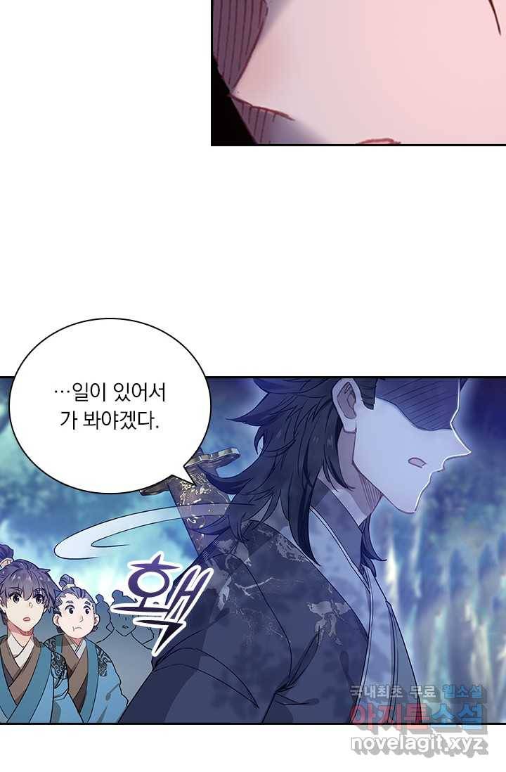 학사신공 8화 28