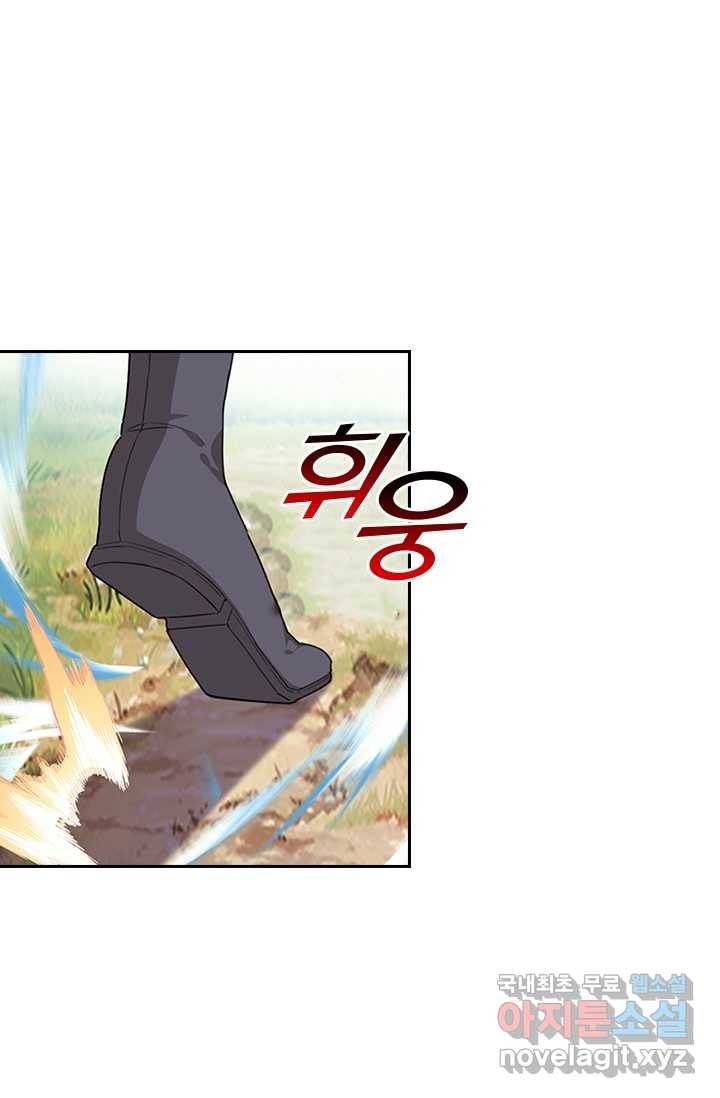 학사신공 8화 29