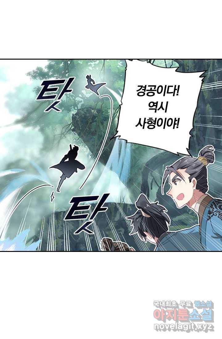 학사신공 8화 30