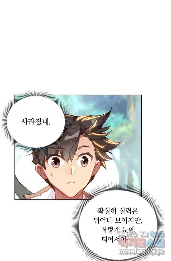 학사신공 8화 31