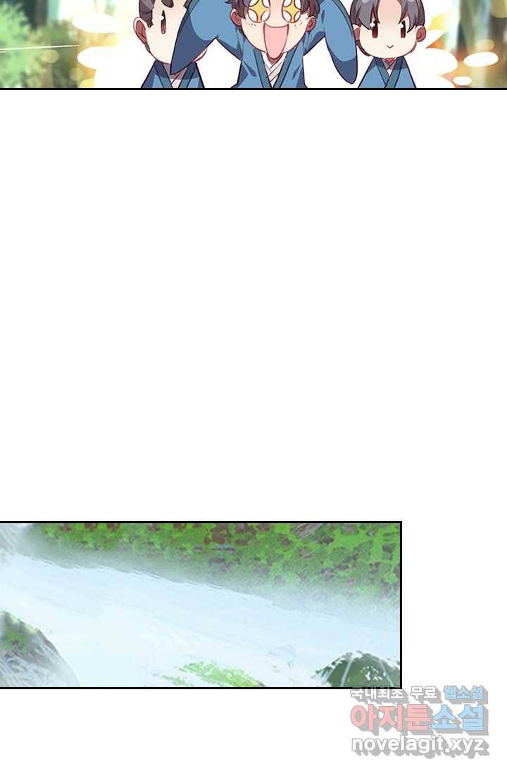 학사신공 8화 35