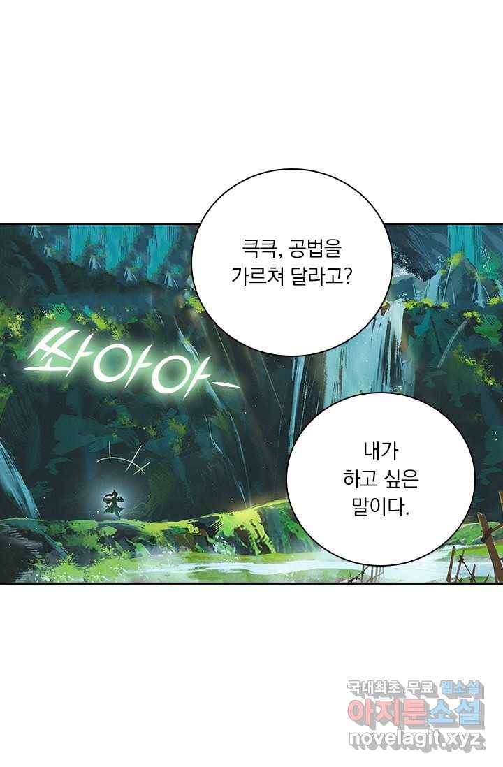 학사신공 8화 36