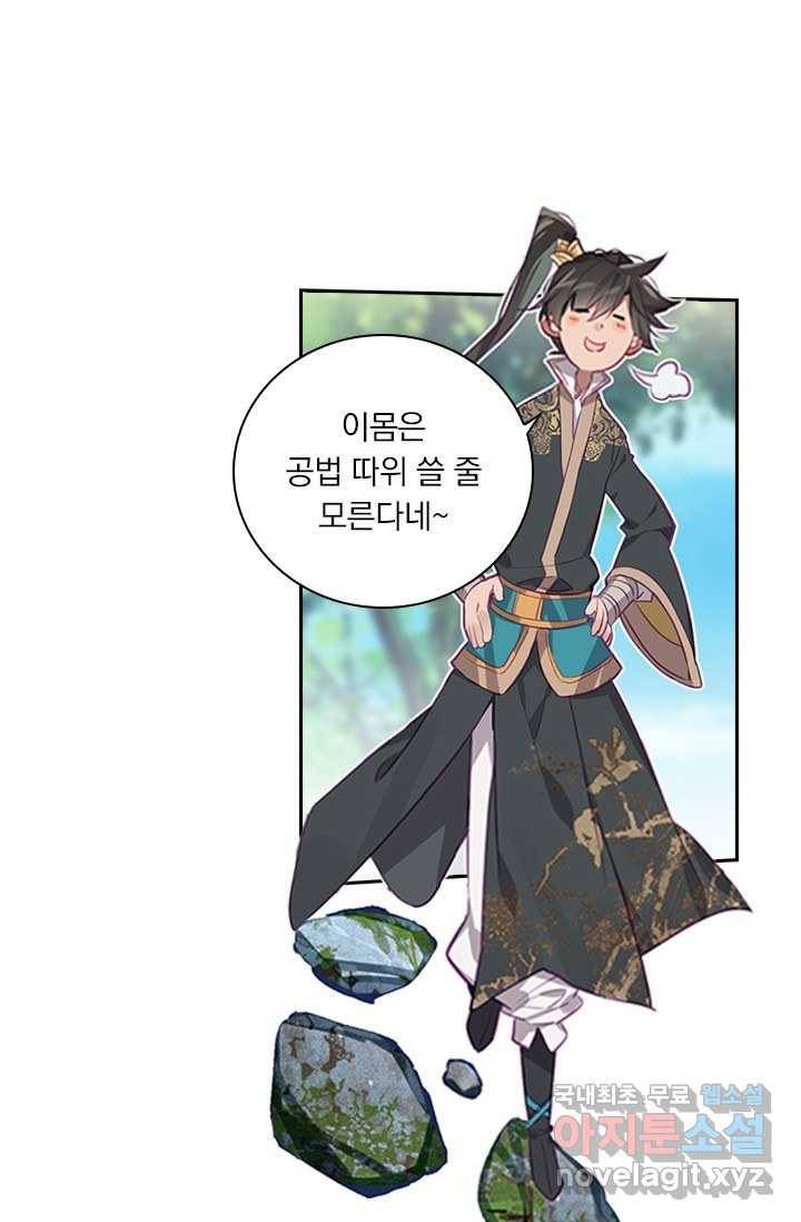 학사신공 8화 37