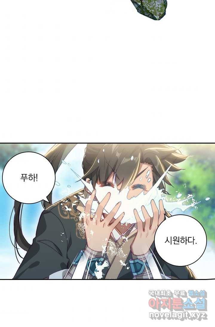 학사신공 8화 38