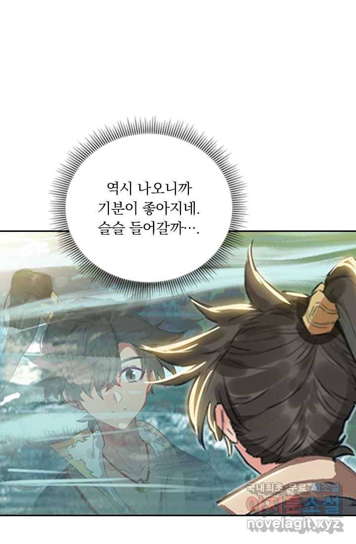 학사신공 8화 39