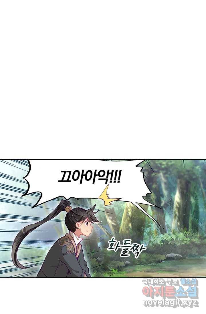 학사신공 8화 40
