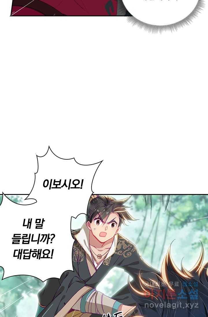 학사신공 8화 43