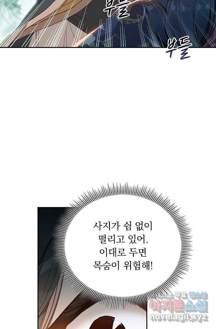 학사신공 8화 44