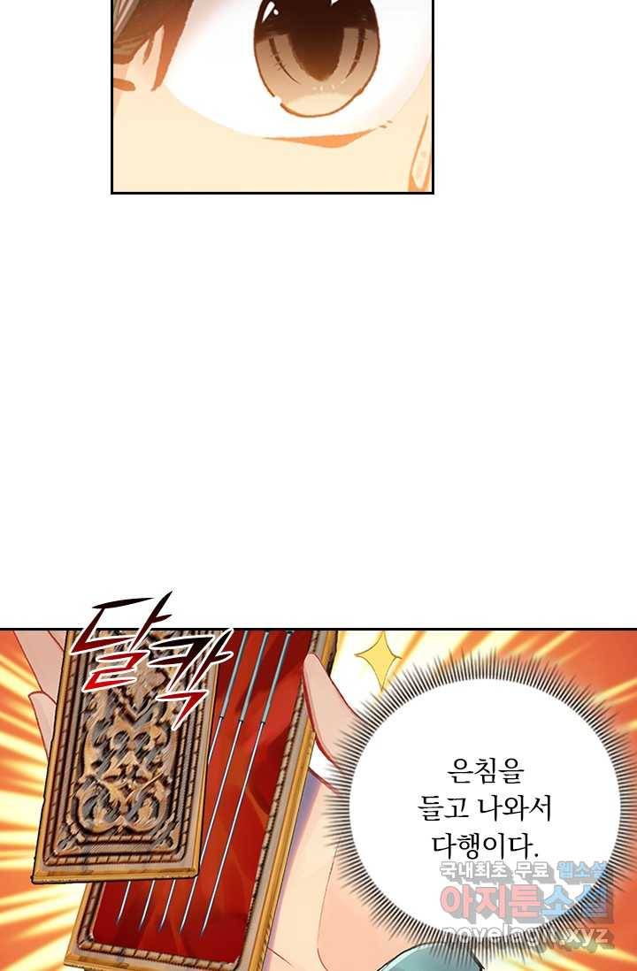 학사신공 8화 45