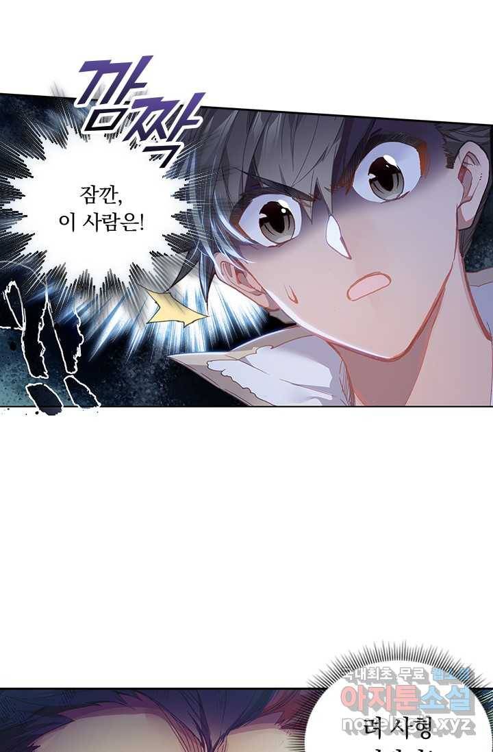 학사신공 8화 49
