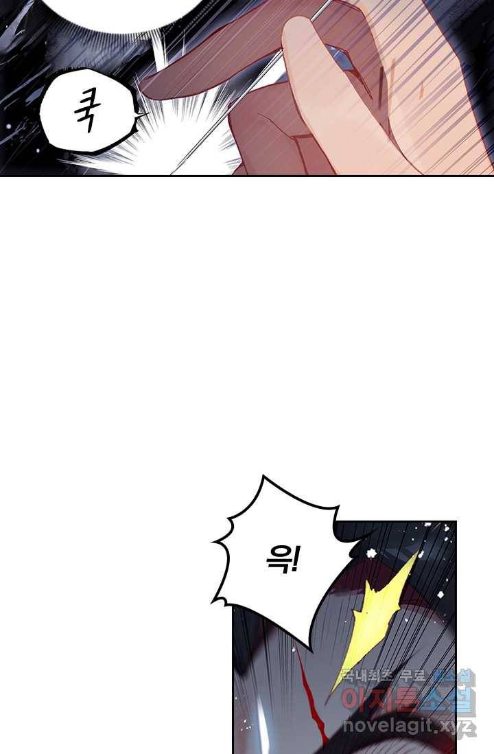 학사신공 8화 52