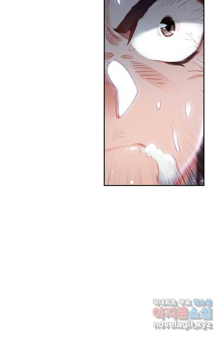 학사신공 8화 53