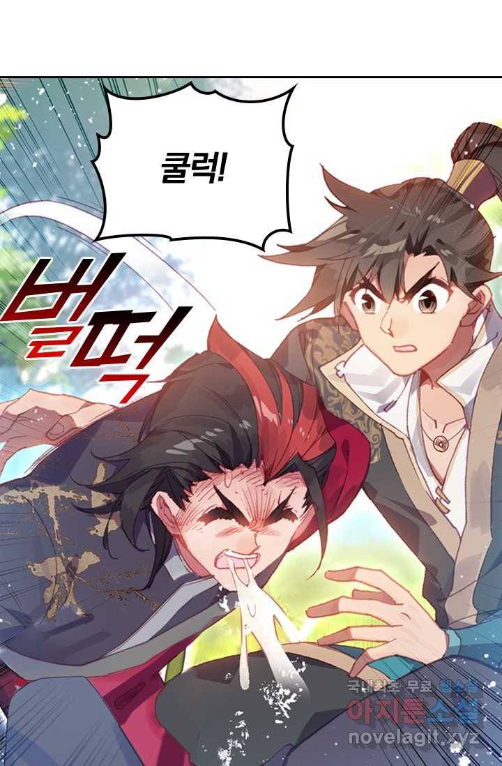 학사신공 8화 54