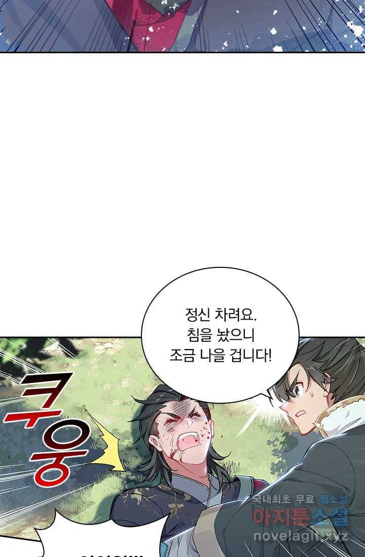 학사신공 8화 55