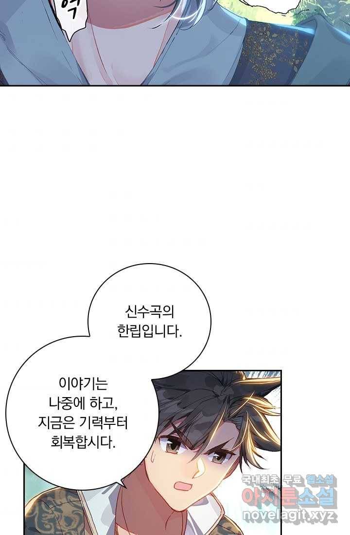 학사신공 8화 57