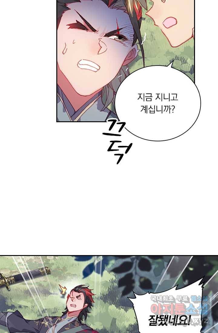 학사신공 8화 59