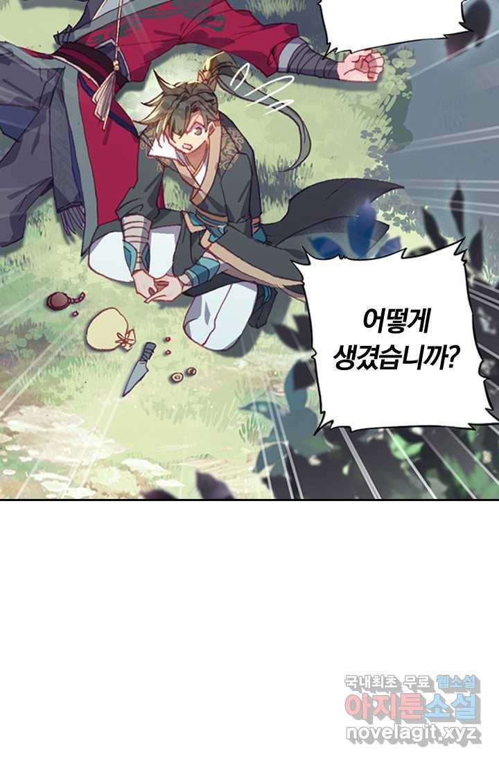 학사신공 8화 60