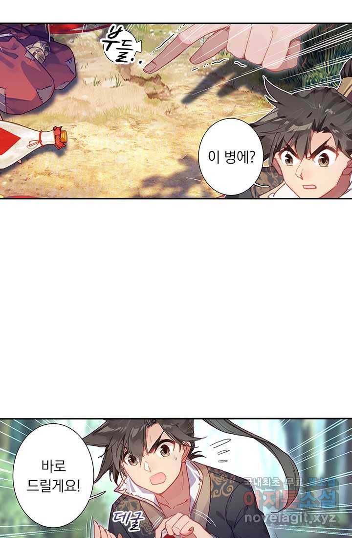 학사신공 8화 61