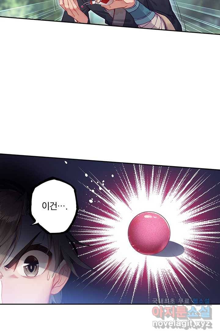 학사신공 8화 62