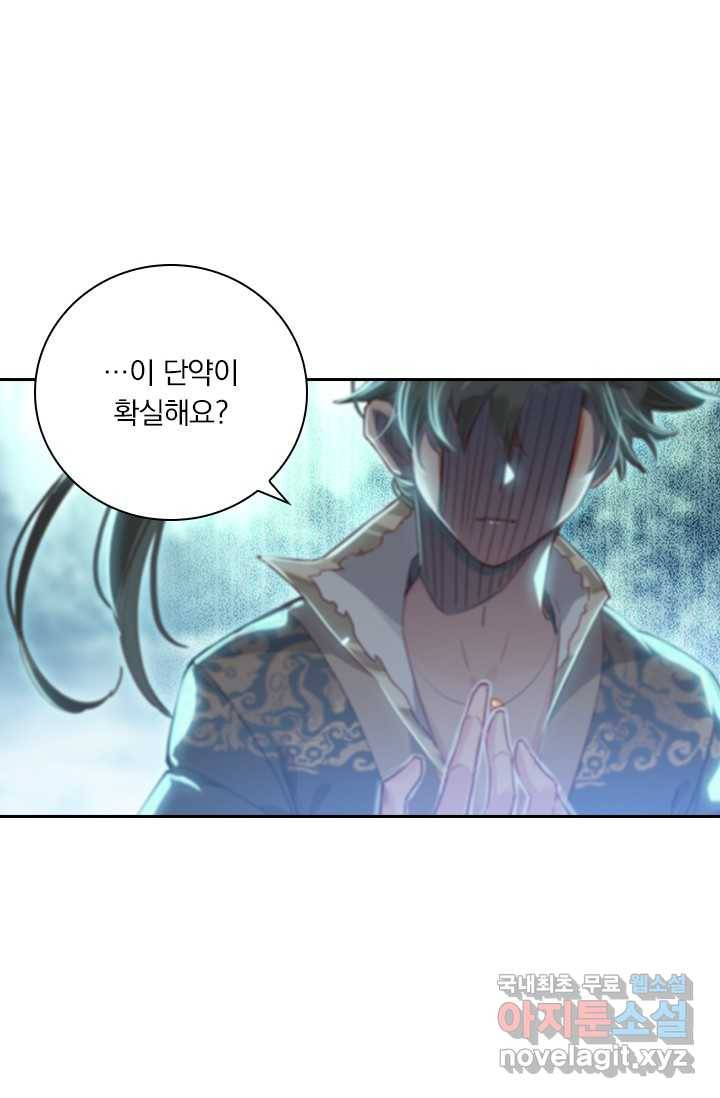 학사신공 8화 63