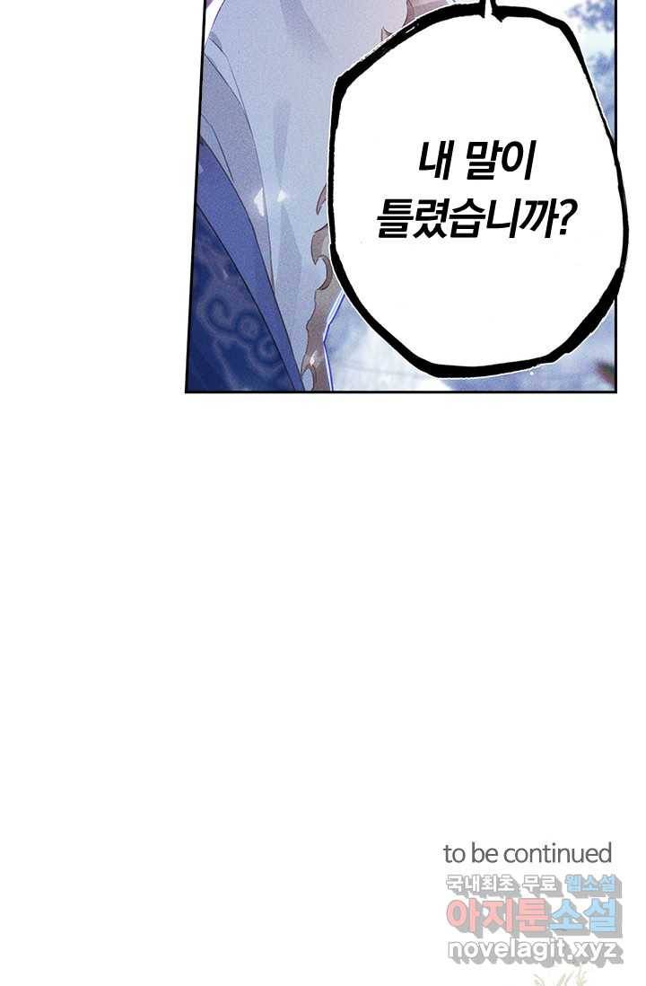 학사신공 8화 69