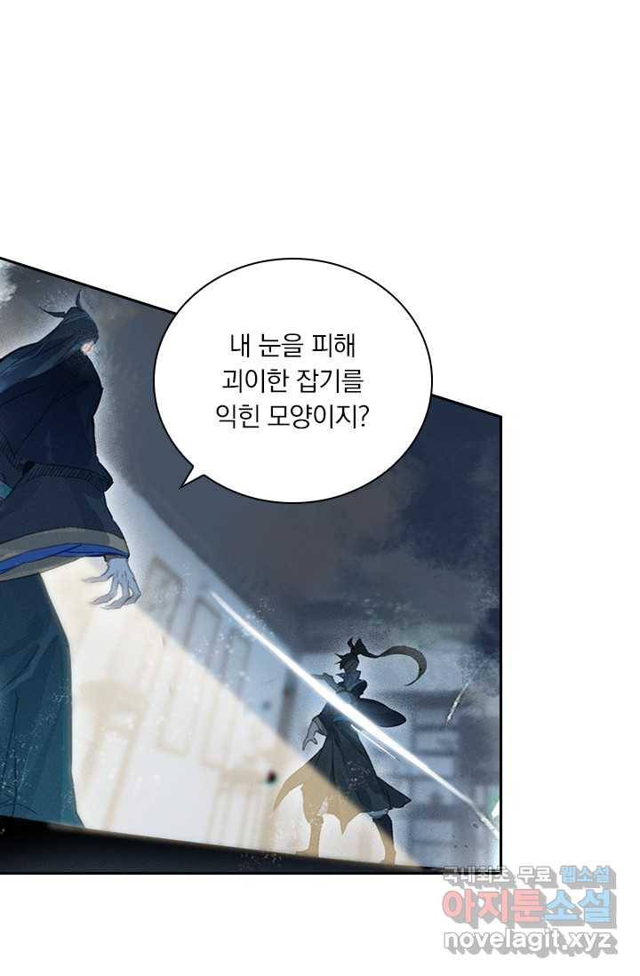 학사신공 17화 2