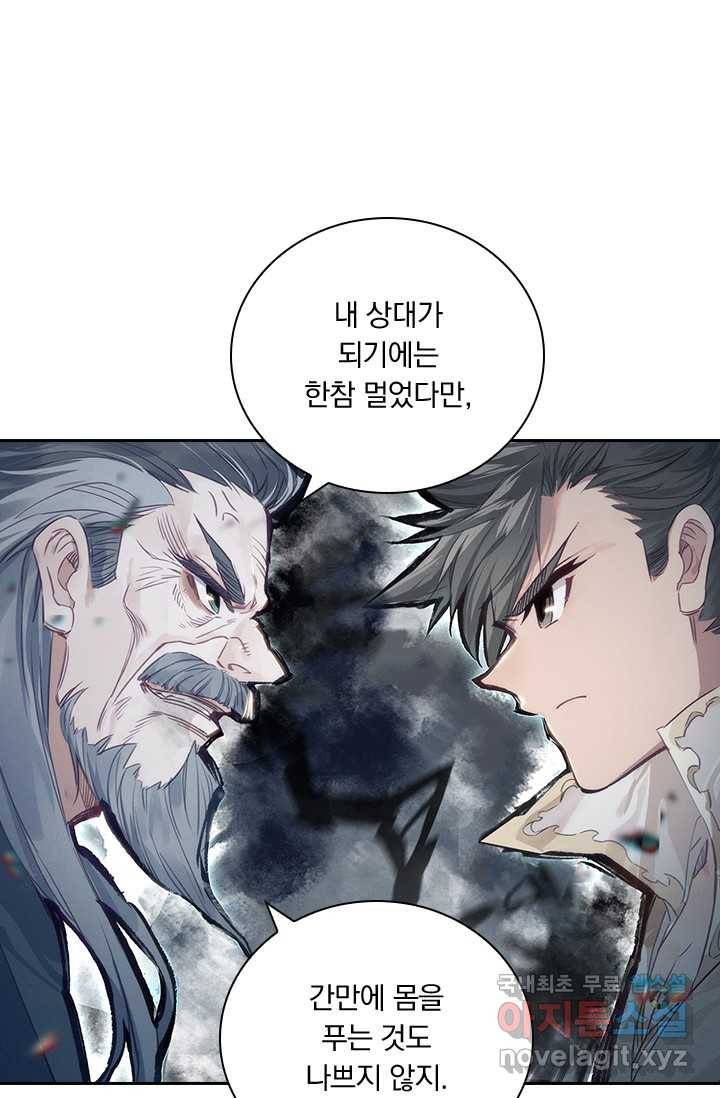 학사신공 17화 3